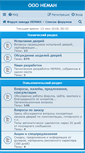 Mobile Screenshot of forum.zavod-neman.ru
